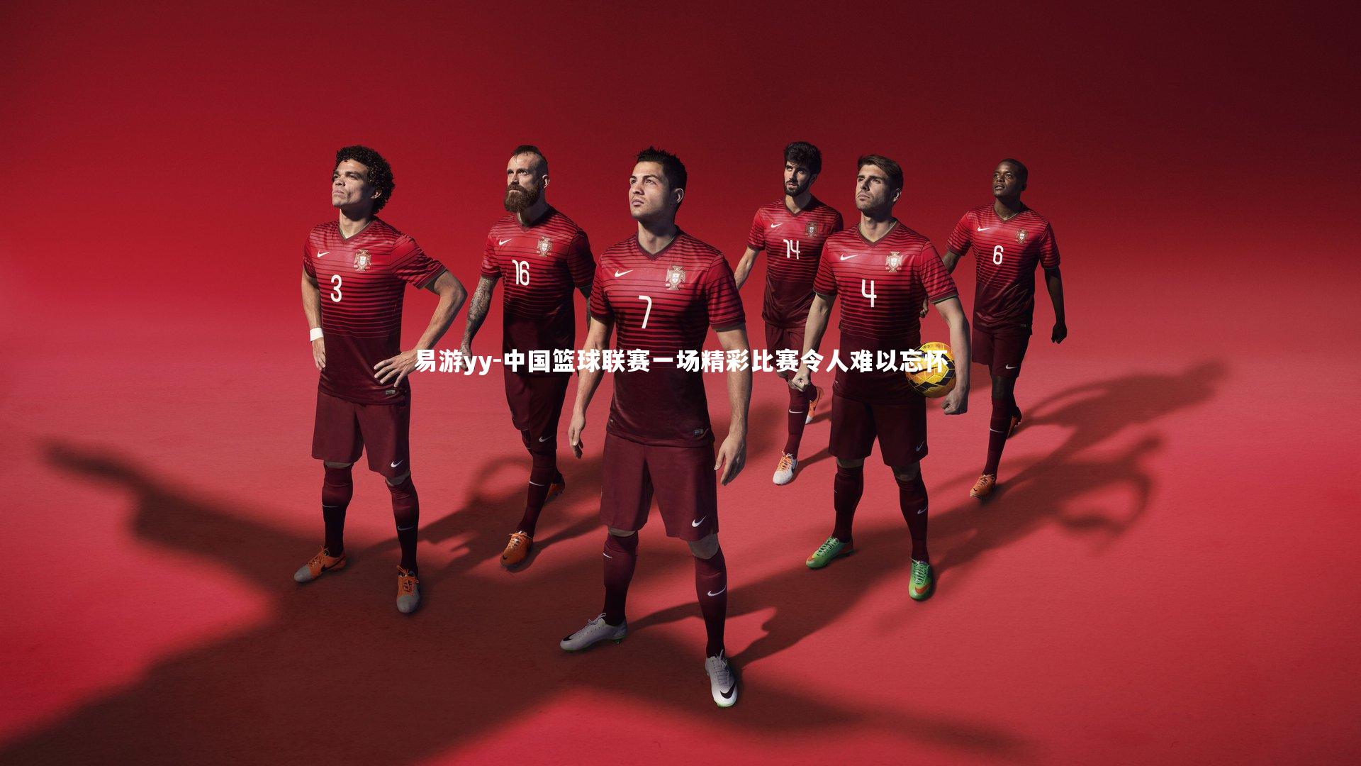 中国篮球联赛一场精彩比赛令人难以忘怀