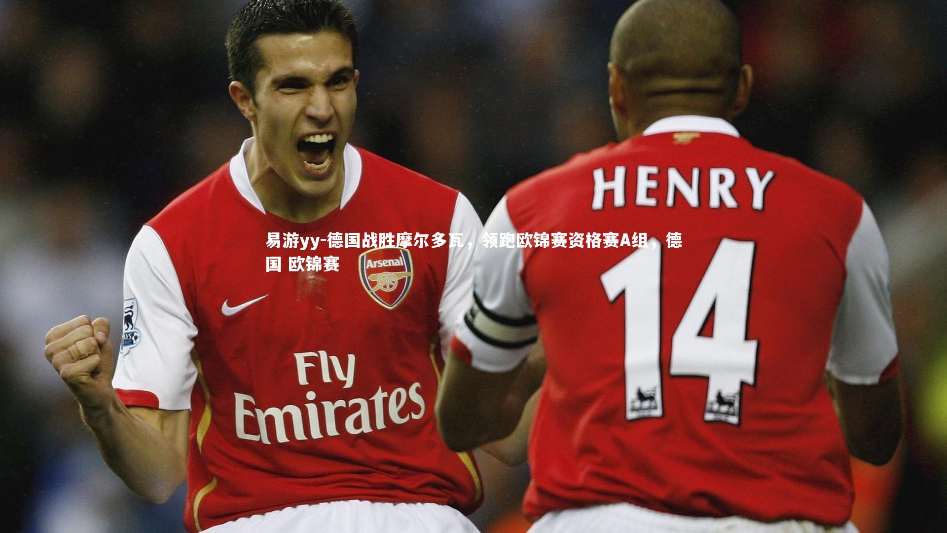 德国战胜摩尔多瓦,领跑欧锦赛资格赛A组,德国 欧锦赛