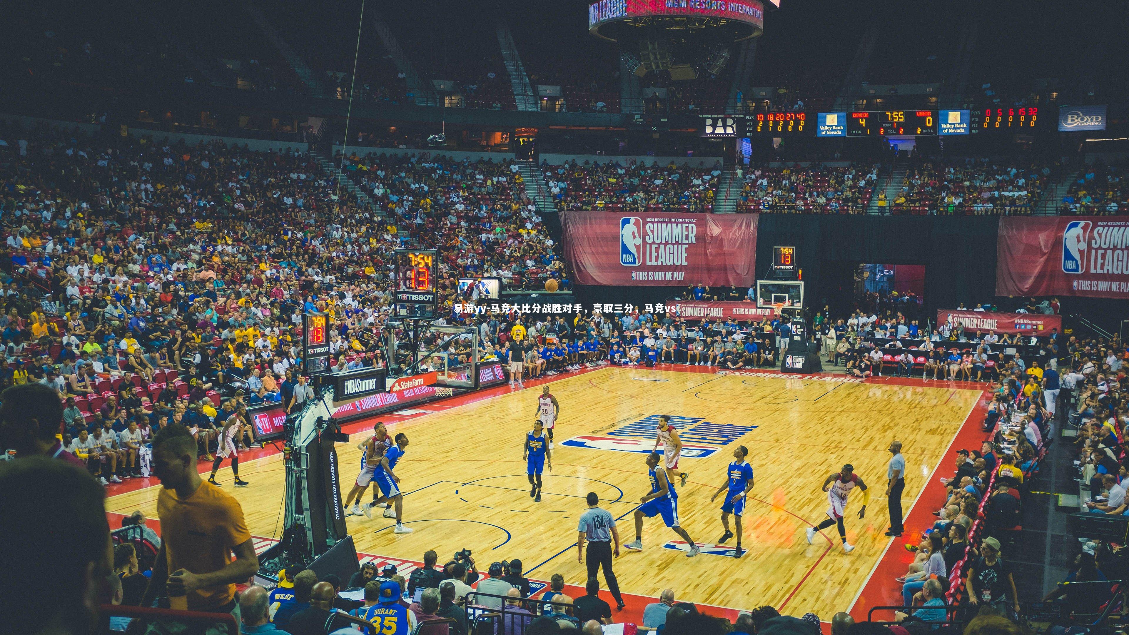 易游yy-马竞大比分战胜对手，豪取三分，马竞vs