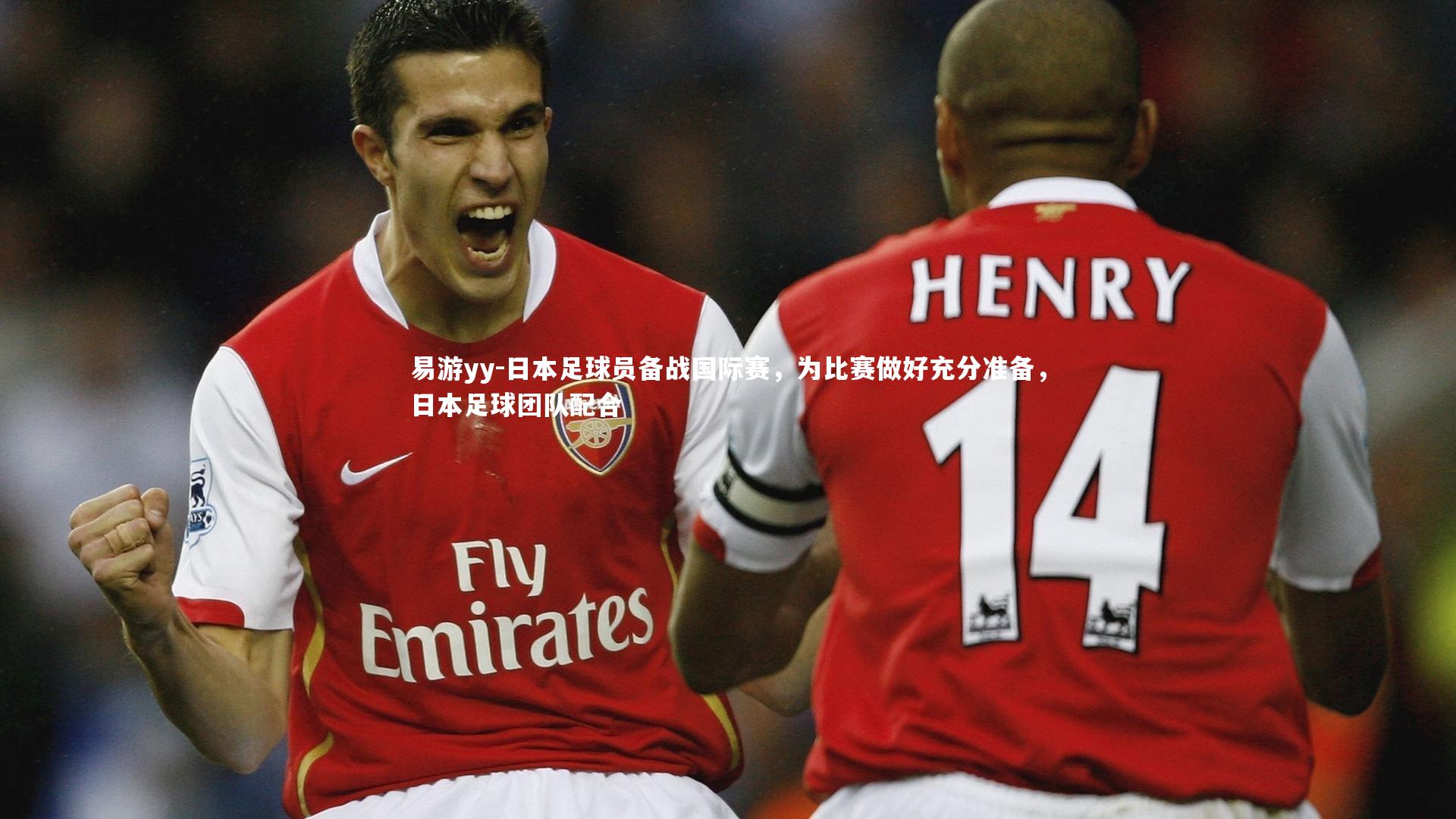 易游yy-日本足球员备战国际赛，为比赛做好充分准备，日本足球团队配合