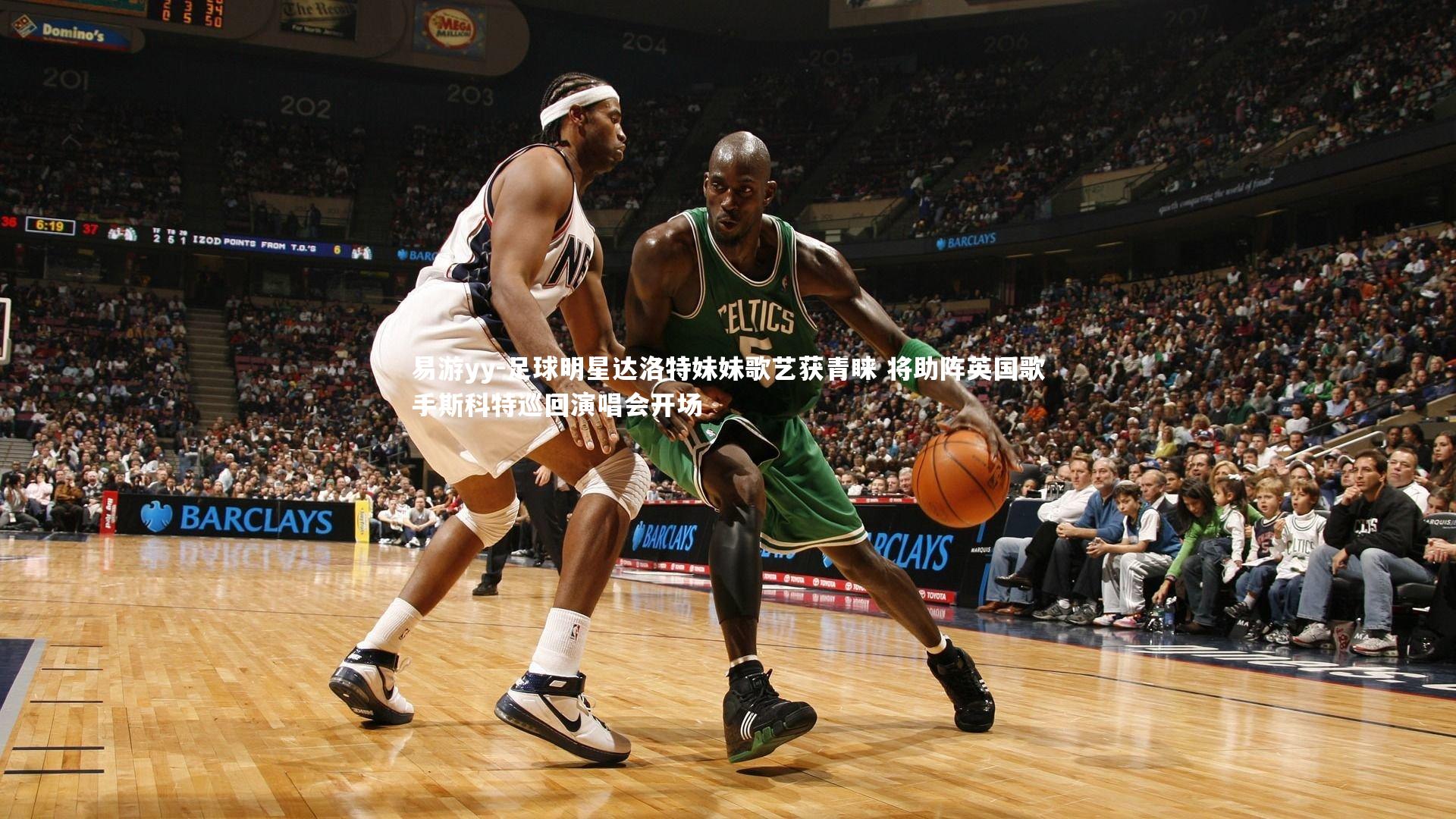 易游yy-足球明星达洛特妹妹歌艺获青睐 将助阵英国歌手斯科特巡回演唱会开场